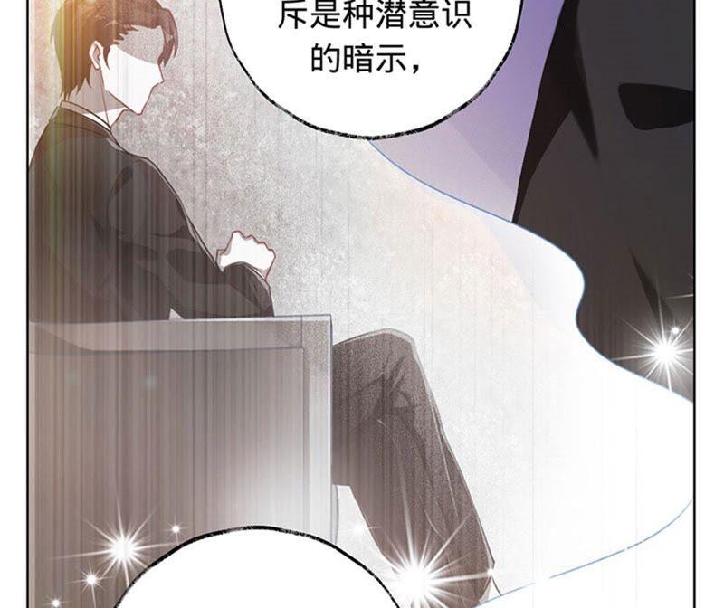 《宠妻狂魔：百万千金要沦陷》第9话 傅先生的心结 第14页