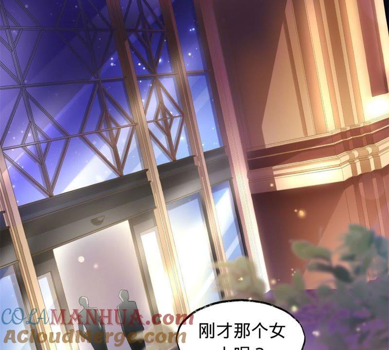 《宠妻狂魔：百万千金要沦陷》第9话 傅先生的心结 第40页