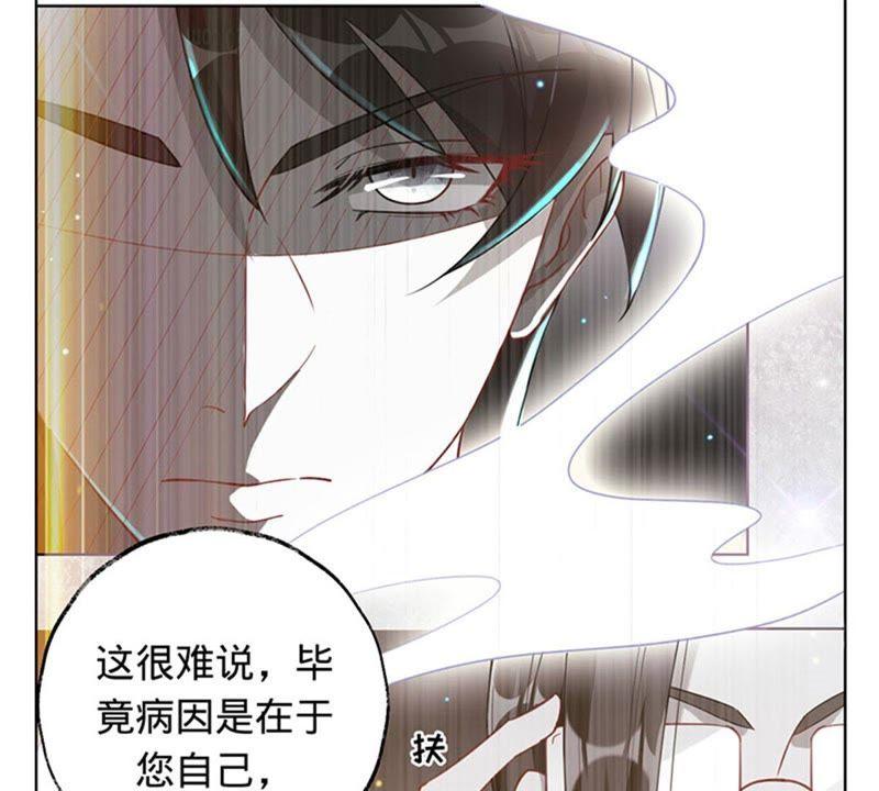《宠妻狂魔：百万千金要沦陷》第9话 傅先生的心结 第18页