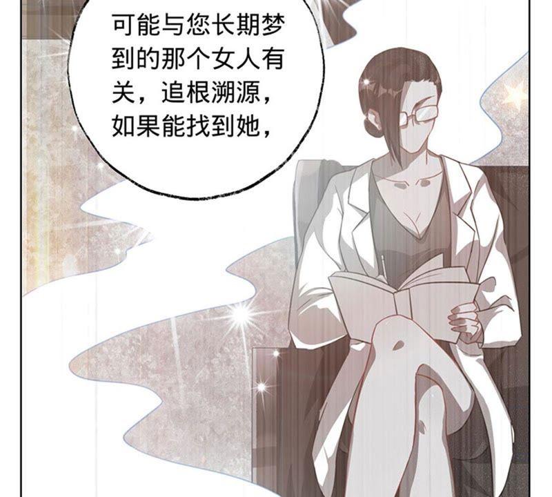 《宠妻狂魔：百万千金要沦陷》第9话 傅先生的心结 第15页