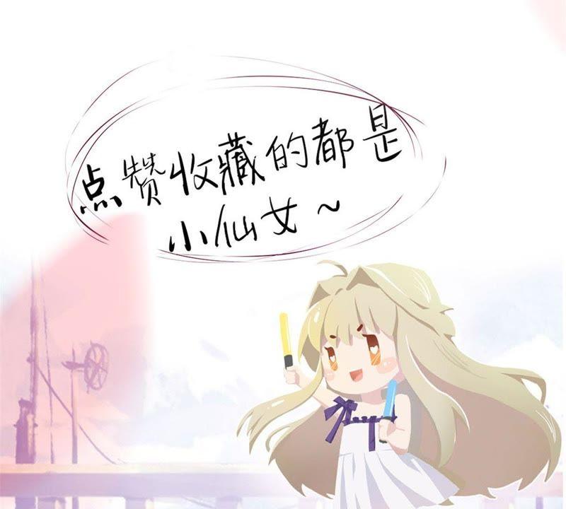 《宠妻狂魔：百万千金要沦陷》第9话 傅先生的心结 第60页