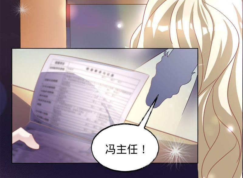 《宠妻狂魔：百万千金要沦陷》第9话 傅先生的心结 第48页