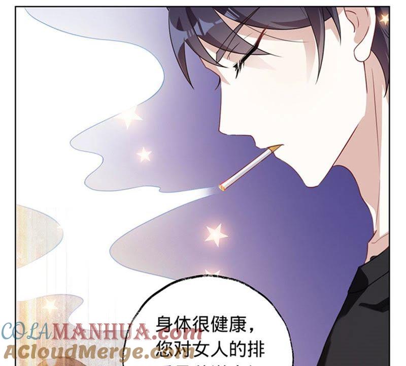 《宠妻狂魔：百万千金要沦陷》第9话 傅先生的心结 第13页