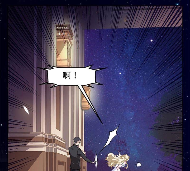 《宠妻狂魔：百万千金要沦陷》第9话 傅先生的心结 第2页