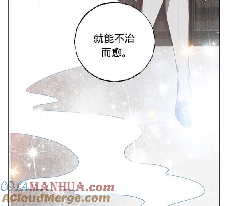 《宠妻狂魔：百万千金要沦陷》第9话 傅先生的心结 第16页