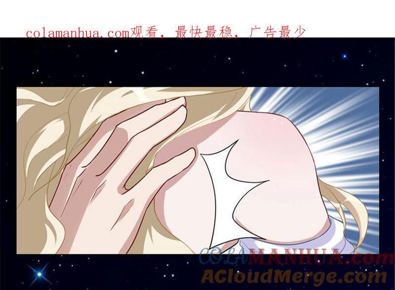 《宠妻狂魔：百万千金要沦陷》第9话 傅先生的心结 第1页