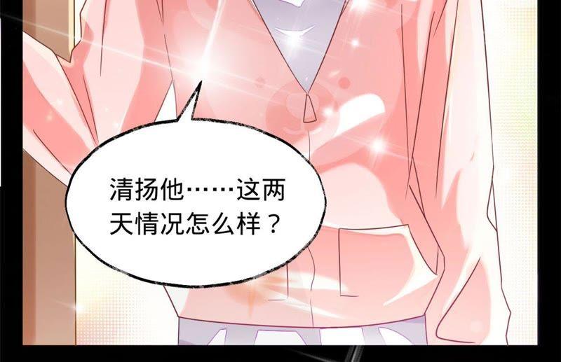 《宠妻狂魔：百万千金要沦陷》第9话 傅先生的心结 第50页