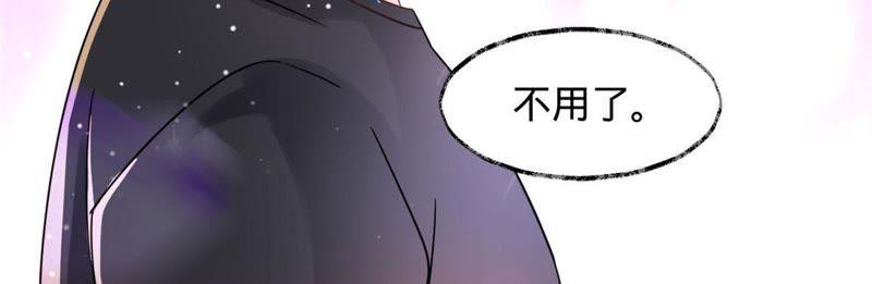 《宠妻狂魔：百万千金要沦陷》第9话 傅先生的心结 第44页