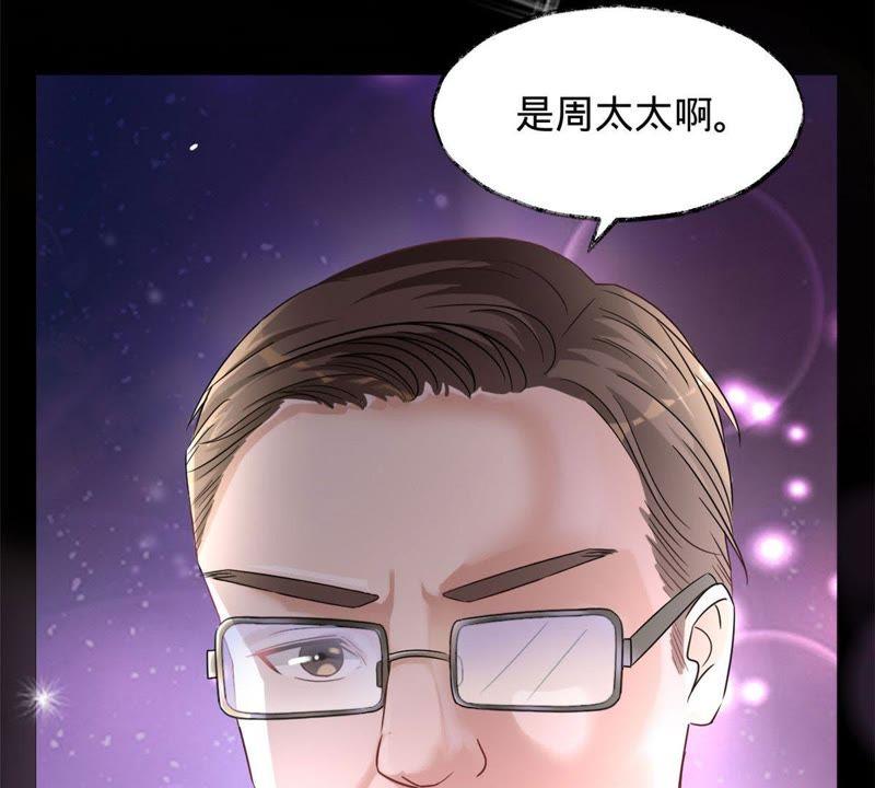 《宠妻狂魔：百万千金要沦陷》第9话 傅先生的心结 第51页
