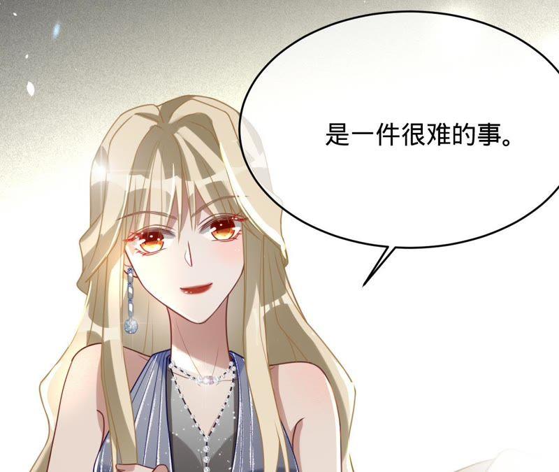 《宠妻狂魔：百万千金要沦陷》第108话 反击 第11页