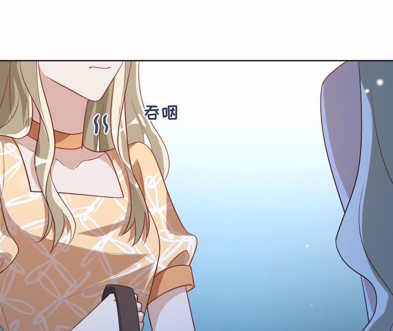 《宠妻狂魔：百万千金要沦陷》第108话 反击 第33页