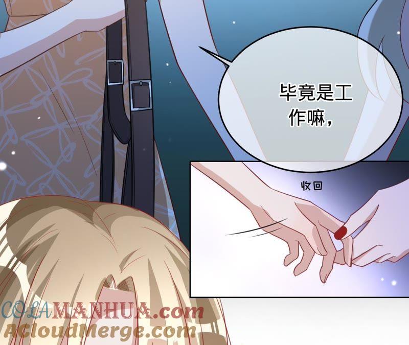 《宠妻狂魔：百万千金要沦陷》第108话 反击 第34页