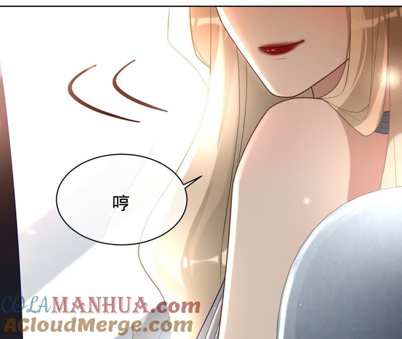《宠妻狂魔：百万千金要沦陷》第108话 反击 第7页