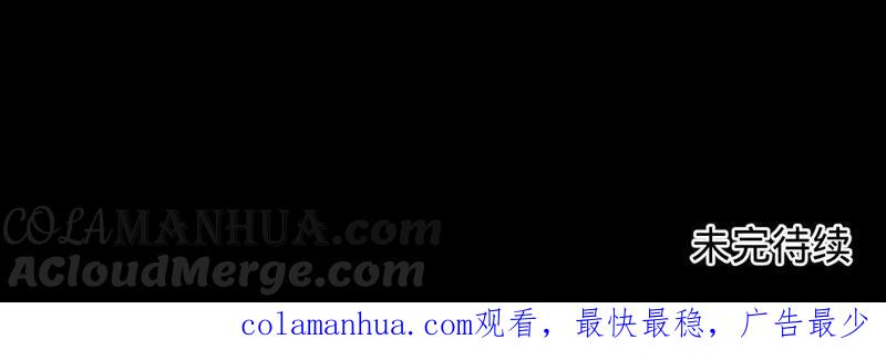 《宠妻狂魔：百万千金要沦陷》第108话 反击 第82页
