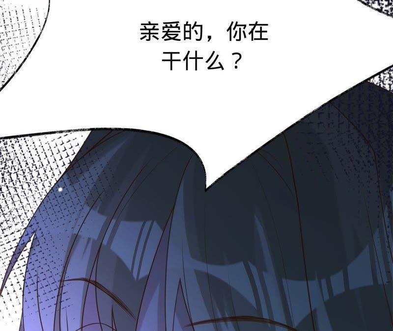 《宠妻狂魔：百万千金要沦陷》第108话 反击 第77页