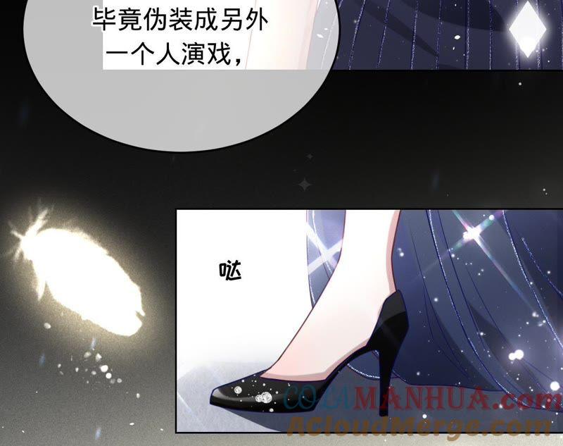《宠妻狂魔：百万千金要沦陷》第108话 反击 第10页