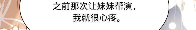 《宠妻狂魔：百万千金要沦陷》第108话 反击 第29页