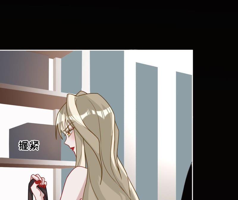 《宠妻狂魔：百万千金要沦陷》第108话 反击 第68页