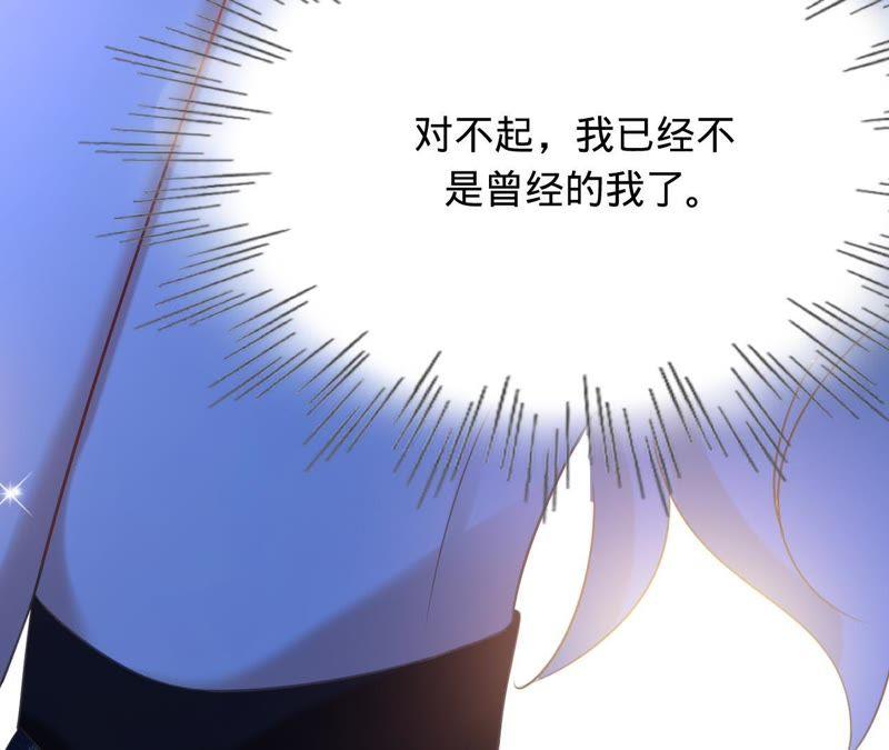 《宠妻狂魔：百万千金要沦陷》第108话 反击 第59页