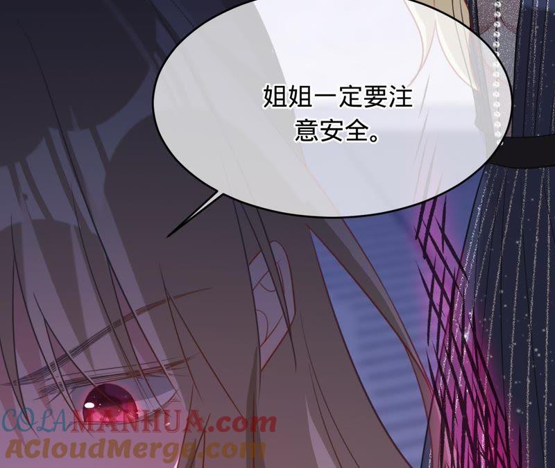 《宠妻狂魔：百万千金要沦陷》第108话 反击 第40页