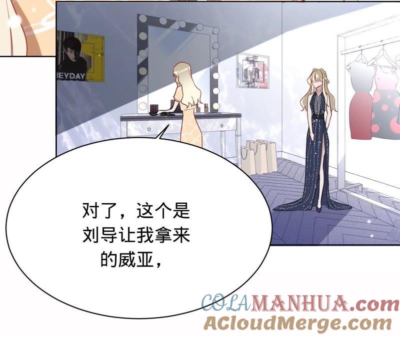 《宠妻狂魔：百万千金要沦陷》第108话 反击 第37页