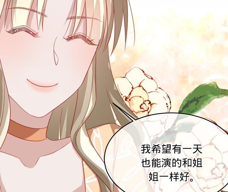 《宠妻狂魔：百万千金要沦陷》第108话 反击 第35页