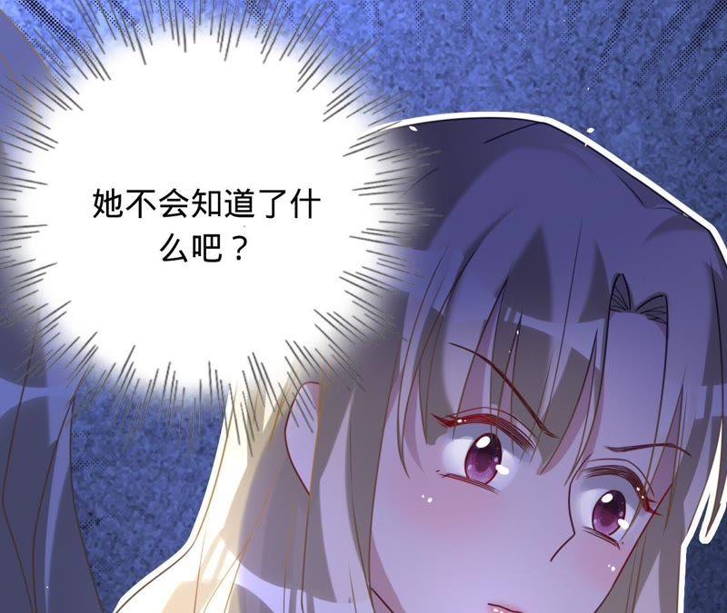 《宠妻狂魔：百万千金要沦陷》第108话 反击 第21页