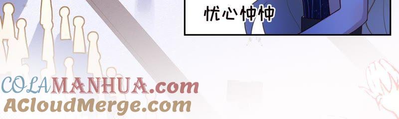 《宠妻狂魔：百万千金要沦陷》第109话 更好的办法 第7页