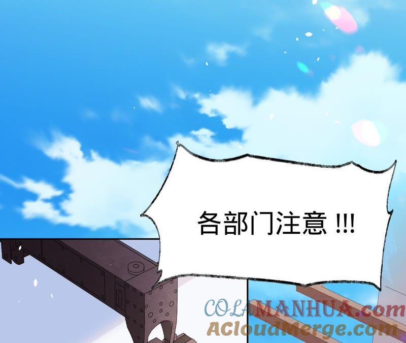 《宠妻狂魔：百万千金要沦陷》第109话 更好的办法 第4页