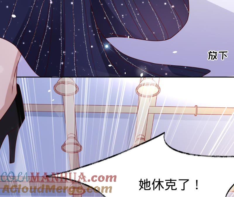 《宠妻狂魔：百万千金要沦陷》第109话 更好的办法 第64页