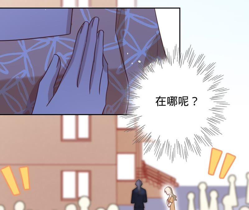 《宠妻狂魔：百万千金要沦陷》第109话 更好的办法 第20页