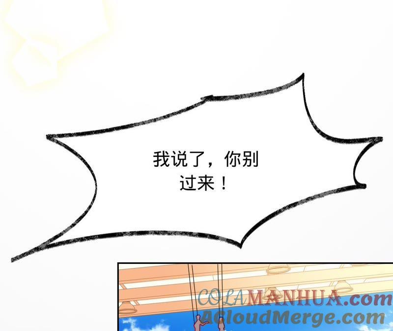 《宠妻狂魔：百万千金要沦陷》第109话 更好的办法 第31页