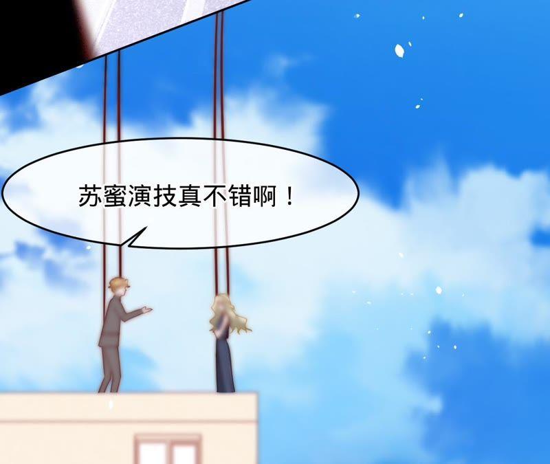 《宠妻狂魔：百万千金要沦陷》第109话 更好的办法 第17页