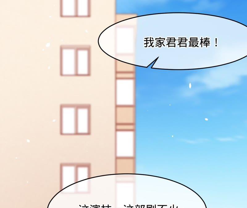 《宠妻狂魔：百万千金要沦陷》第109话 更好的办法 第18页