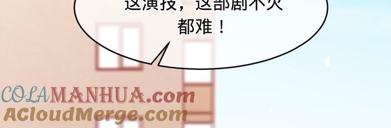 《宠妻狂魔：百万千金要沦陷》第109话 更好的办法 第19页
