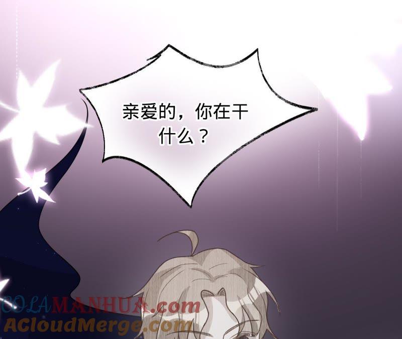 《宠妻狂魔：百万千金要沦陷》第109话 更好的办法 第46页
