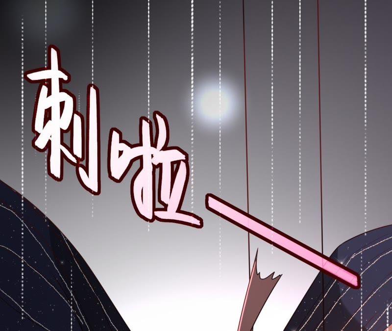 《宠妻狂魔：百万千金要沦陷》第109话 更好的办法 第44页