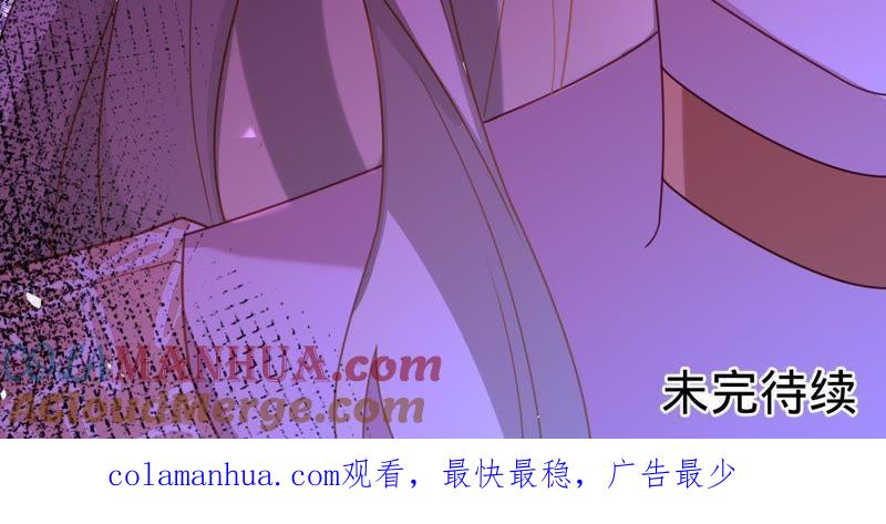 《宠妻狂魔：百万千金要沦陷》第109话 更好的办法 第70页
