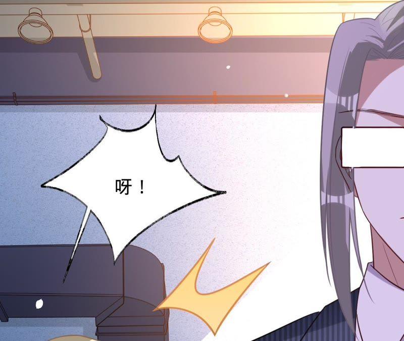 《宠妻狂魔：百万千金要沦陷》第109话 更好的办法 第23页