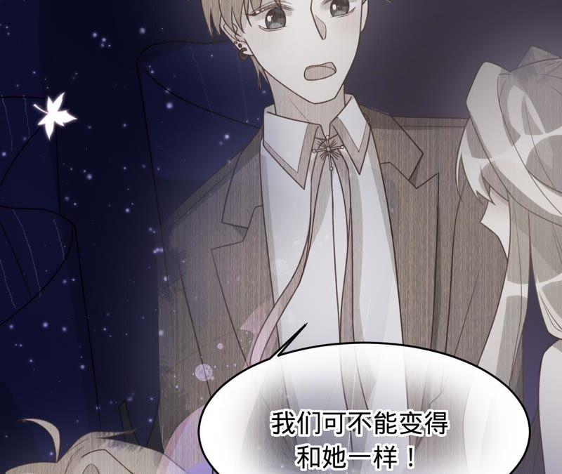 《宠妻狂魔：百万千金要沦陷》第109话 更好的办法 第47页