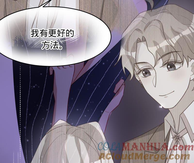 《宠妻狂魔：百万千金要沦陷》第109话 更好的办法 第49页