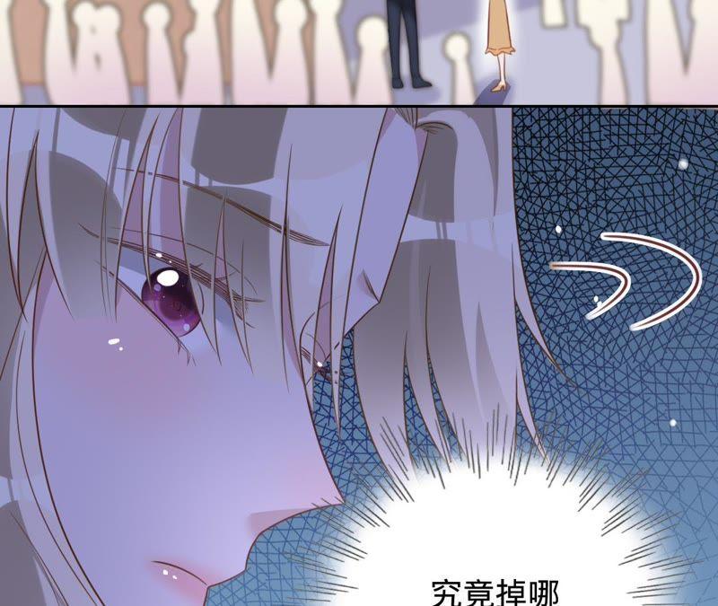 《宠妻狂魔：百万千金要沦陷》第109话 更好的办法 第21页