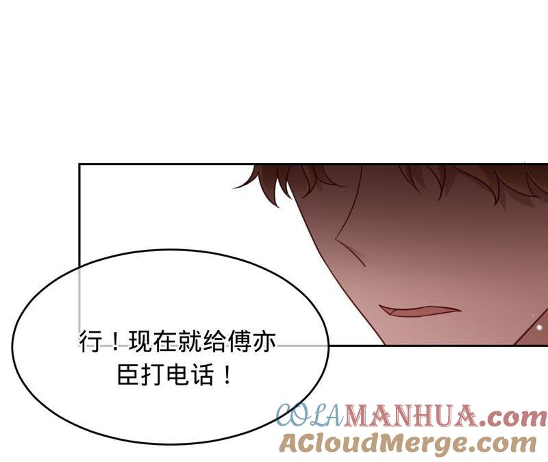 《宠妻狂魔：百万千金要沦陷》第110话 彻底调查 第49页