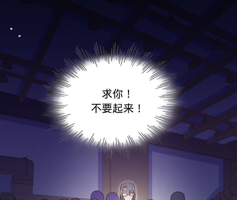 《宠妻狂魔：百万千金要沦陷》第110话 彻底调查 第26页