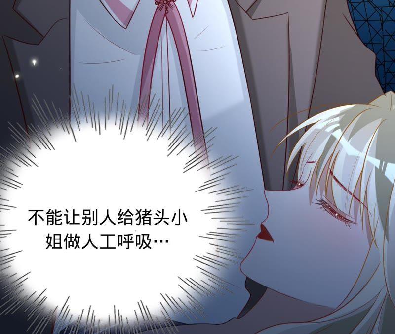 《宠妻狂魔：百万千金要沦陷》第110话 彻底调查 第15页