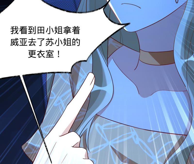 《宠妻狂魔：百万千金要沦陷》第110话 彻底调查 第56页