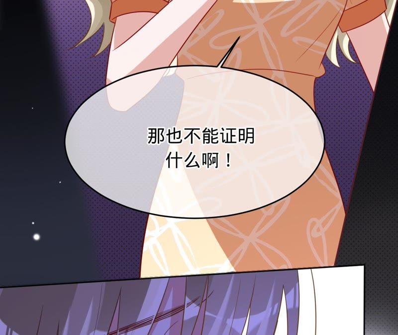 《宠妻狂魔：百万千金要沦陷》第110话 彻底调查 第59页