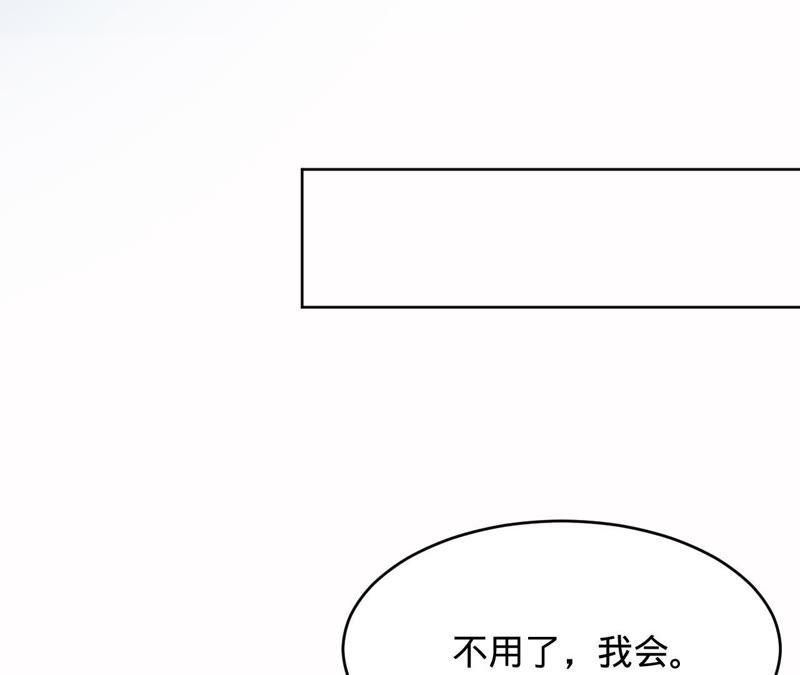 《宠妻狂魔：百万千金要沦陷》第110话 彻底调查 第17页