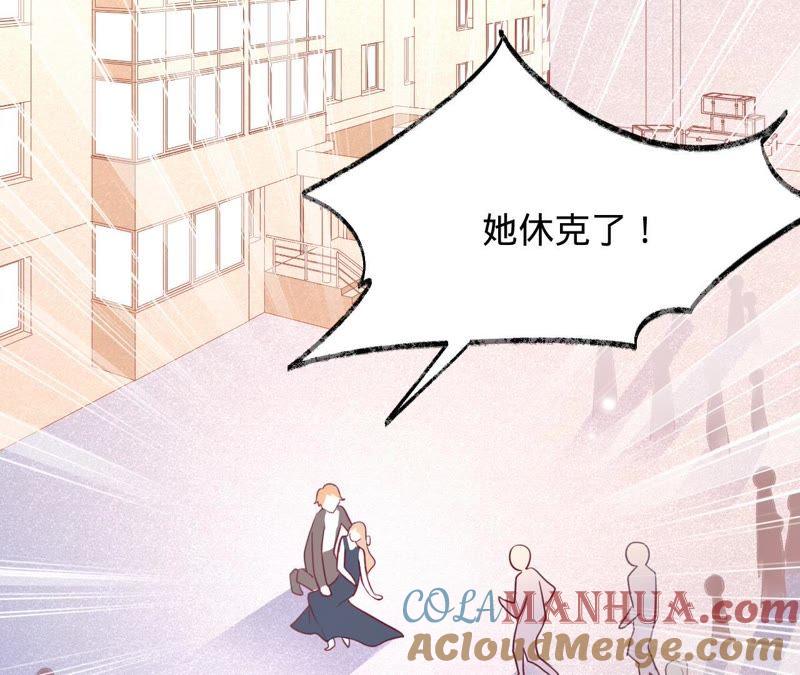 《宠妻狂魔：百万千金要沦陷》第110话 彻底调查 第4页