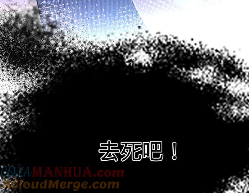 《宠妻狂魔：百万千金要沦陷》第110话 彻底调查 第34页